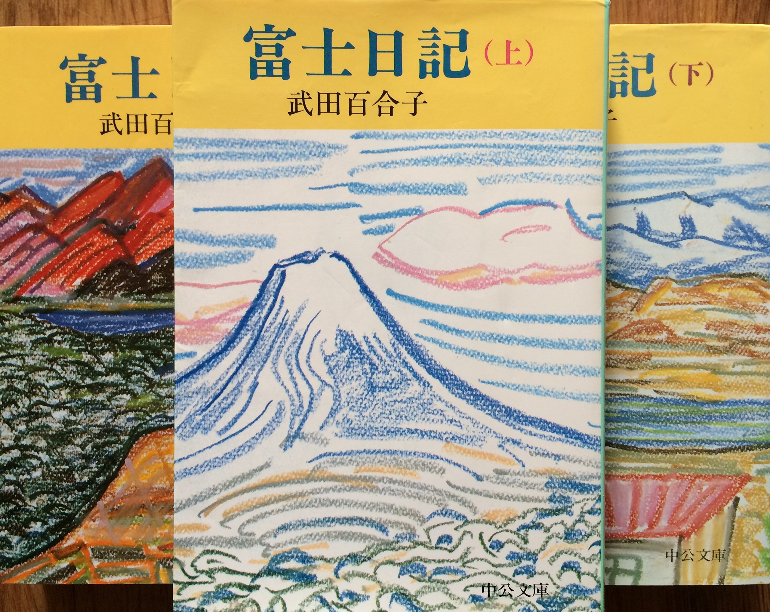 武田百合子中公文庫5冊セットです。 富士日記 上中下 武田百合子 中公文庫 全巻 セット 全巻、表紙